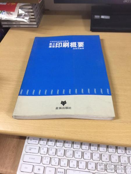 美工廣告印刷概要 從設計到成品的專業指南